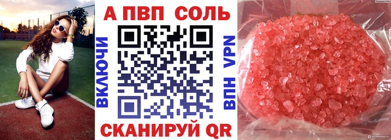 Альфа ПВП Соль  МЕГА маркетплейс  Завитинск 
