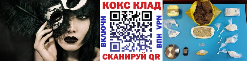 закладки  Завитинск  КОКАИН Колумбийский 