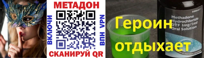 Метадон VHQ  Завитинск 