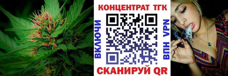 ТГК вейп с тгк  Завитинск 